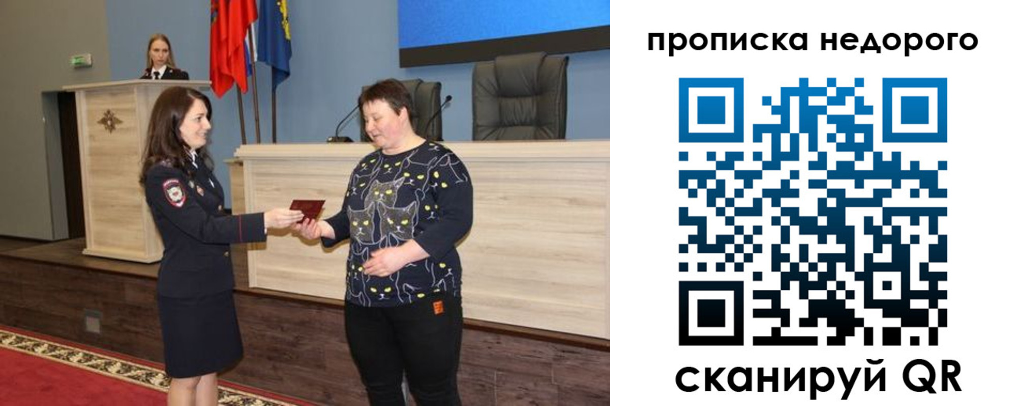 прописка от собственника в Тюкалинске