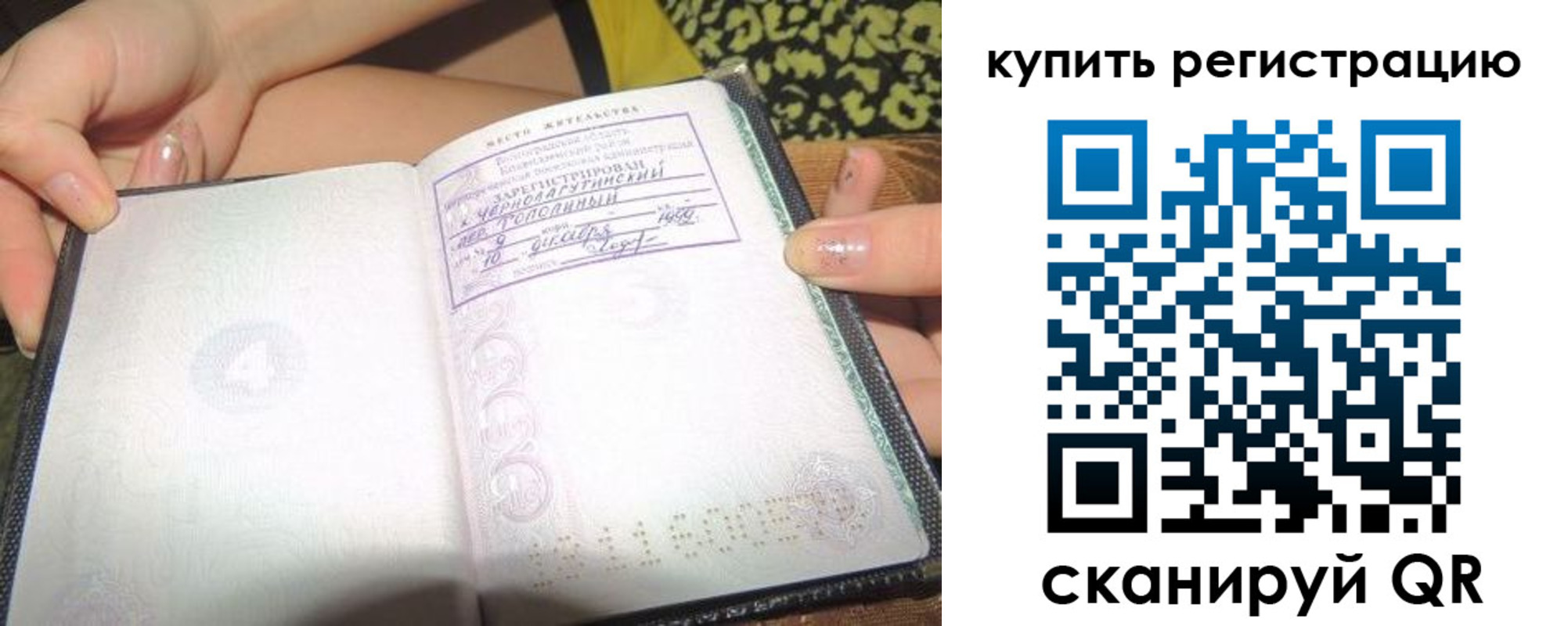 временная регистрация надежно в Тюкалинске