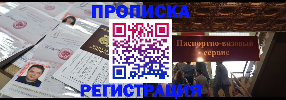 прописка гарантия в Тюкалинске