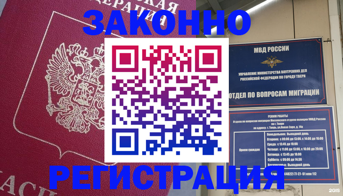 где прописаться в Тюкалинске