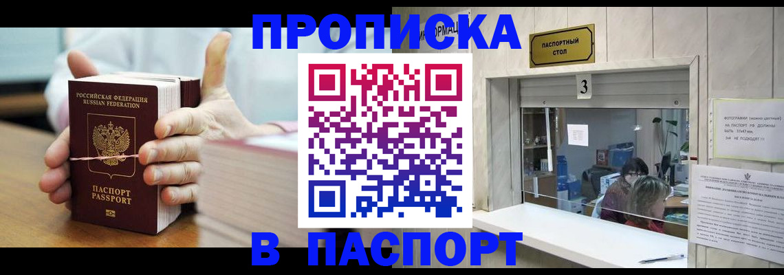 где прописаться в Тюкалинске