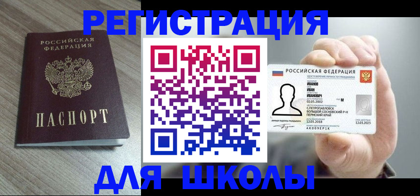 прописка поиск в Тюкалинске