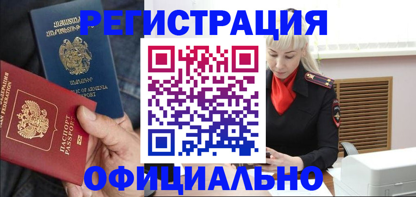 прописка паспорт в Тюкалинске