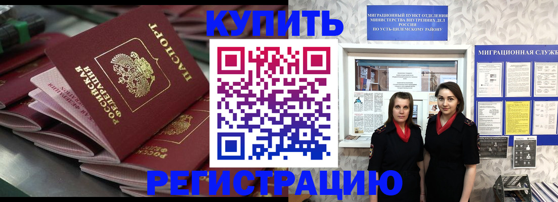 временная регистрация госуслуги в Тюкалинске